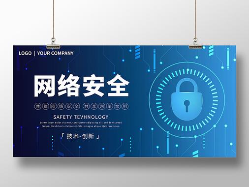 数码科技粒子元素 网络安全展板的视觉语言与设计思辨