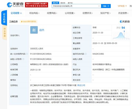 吉利新能源布局人工智能与信息安全领域，成立新公司拓展科技版图